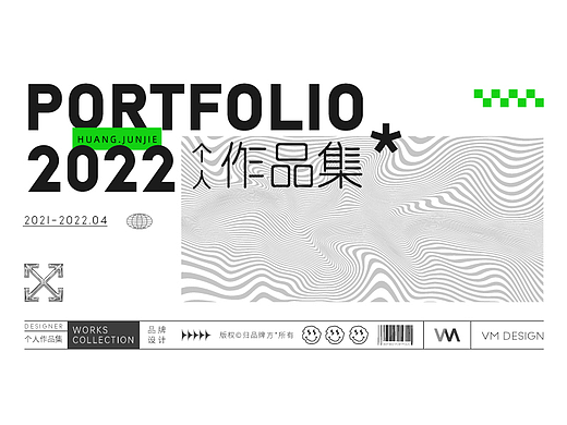 2022个人作品集