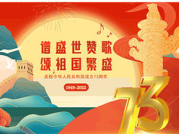 【国庆节】喜迎华诞，举国同庆！