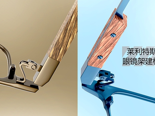 普利特斯眼镜架建模