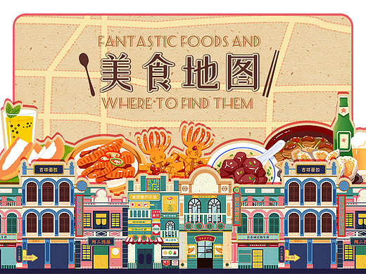 好吃好喝又好玩！——【海口美食】手绘地图