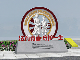 云陽縣·青少年法治教育基地