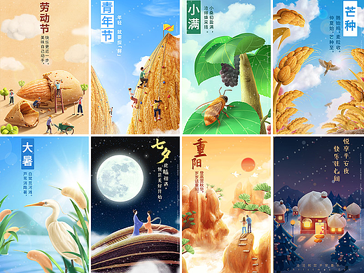 洽洽2021年节日节气插画设计