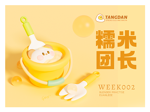 blender春日创造｜第二回打卡