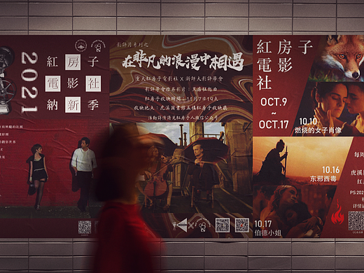 红房子电影社——品牌视觉设计