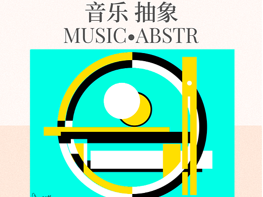纯手绘抽象艺术作品《小鼓》丨色彩构成丨点线面构成