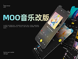 MOO音乐改版