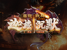 迦楼沉默》落地页设计