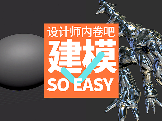 亲测! 半天上手，平面设计建模好伴侣，妈妈再也不用担心我从入门到放弃了