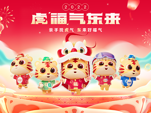 2022年春節(jié)項目（個人主頁-ZNjIzNTU4MDQ=） - 其他三維 - 站酷設(shè)計師Mangoboluo原創(chuàng)素材 - 站酷ZCOOL