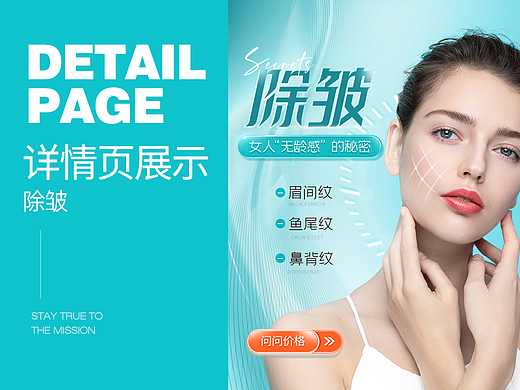医美专题 | 除皱