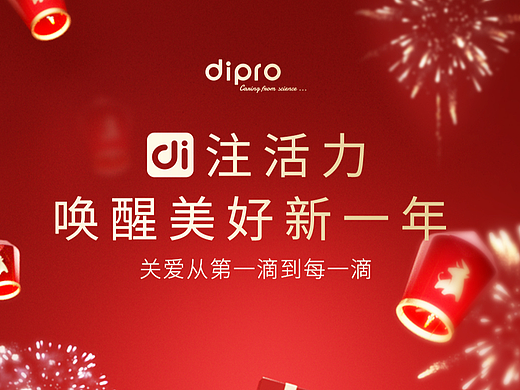 品牌年货节kv视觉