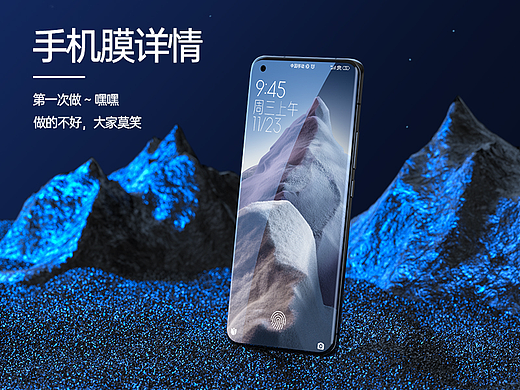 手机膜详情页