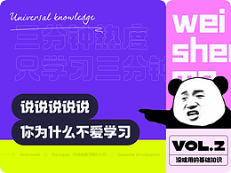 设计师不迷茫|个人成长之路怎么走才能不踩坑?
