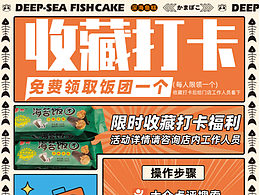 大眾點(diǎn)評(píng)餐飲海報(bào)設(shè)計(jì)參考