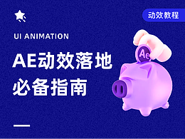 技法技巧教程