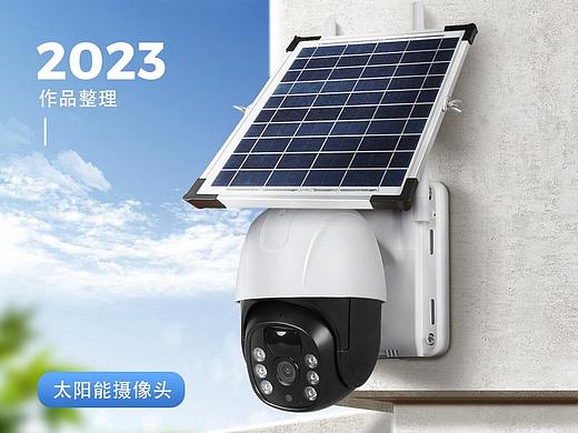 【跨境电商】太阳能监控摄像头