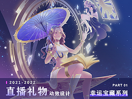 快手直播礼物