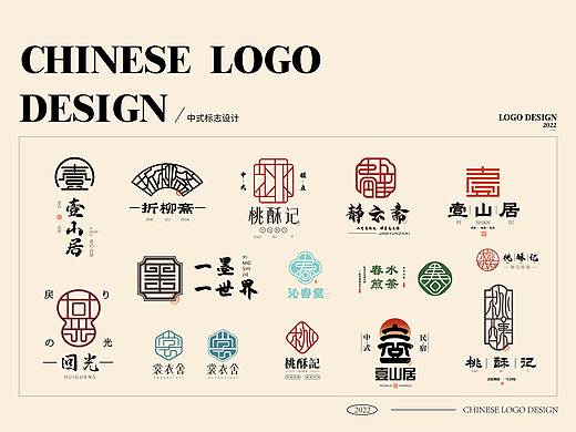 中式标志设计