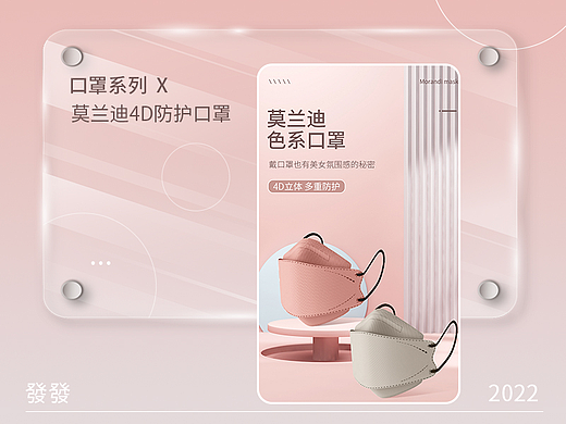 莫兰迪4D防护口罩