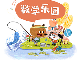 插画