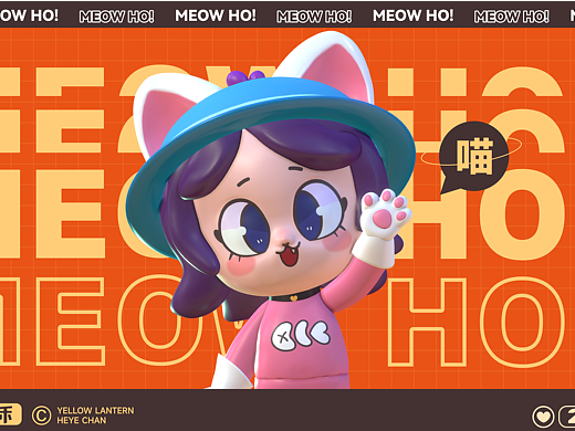 原创IP形象设计 | 喵小禾MEOW HO!