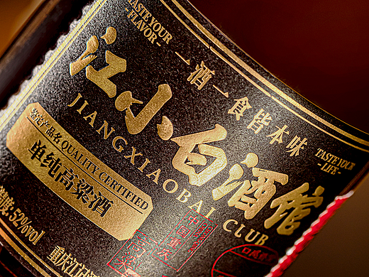 江小白酒馆｜一酒一食皆本味
