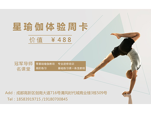 体验卡
