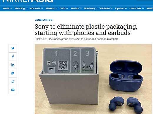 索尼宣布：从2023年开始，在手机和耳机中取消塑料包装