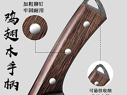 电商刀具
