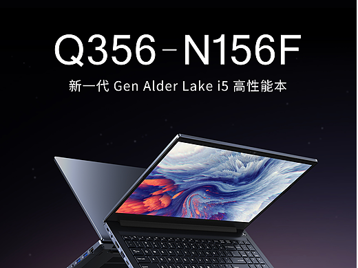 15.6″笔记本电脑 宣传页 2023