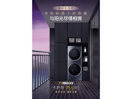 产品场景海报手机版
