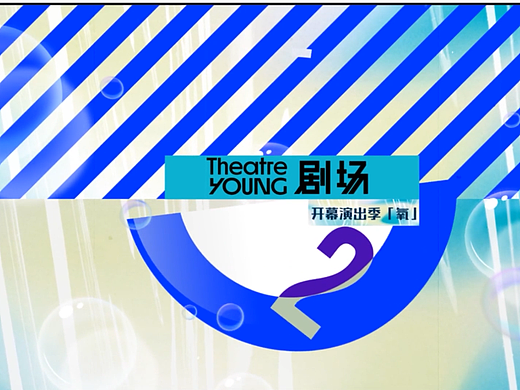 青年剧场