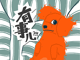 漫画-《我是铁蛋》