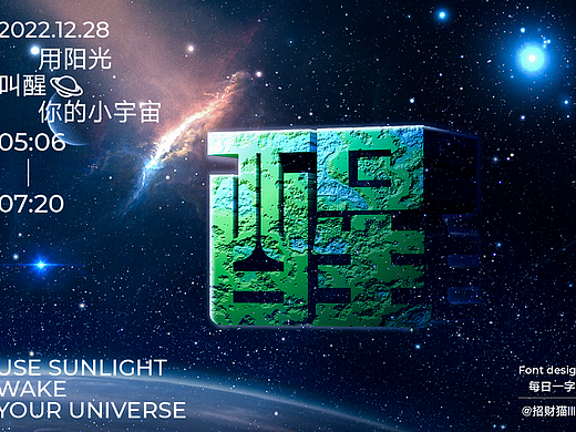 醒（個(gè)人主頁-ZNjM0ODA4NjQ=） - 字體/字形 - 站酷設(shè)計(jì)師會(huì)飛的招財(cái)貓?jiān)瓌?chuàng)素材 - 站酷ZCOOL