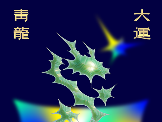 [VRD 2024] 青龙大运 微信红包