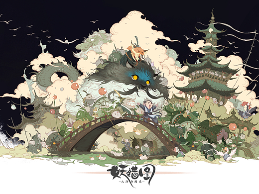 《山海异闻录—妖错图》
