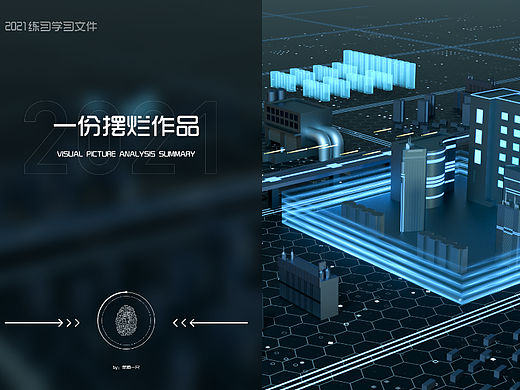 一份摆烂的可视化大杂烩