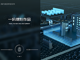 能源可视化