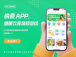 app设计