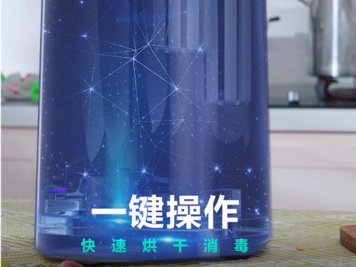 刀筷消毒机（个人主页-ZNTk2NDczOTY=） - 产品摄影 - 站酷设计师VANTAGE光芒原创素材 - 站酷ZCOOL