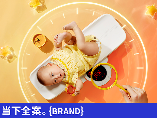 体脂秤全案｜好体知母婴秤 X 当下视觉