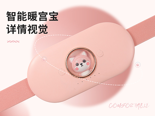 智能暖宫宝详情页设计