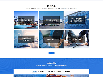 物流供应链网站