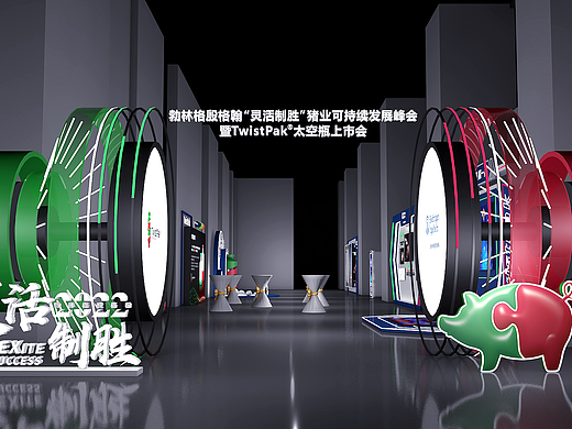 勃林格殷格翰太空瓶上市会郑州场