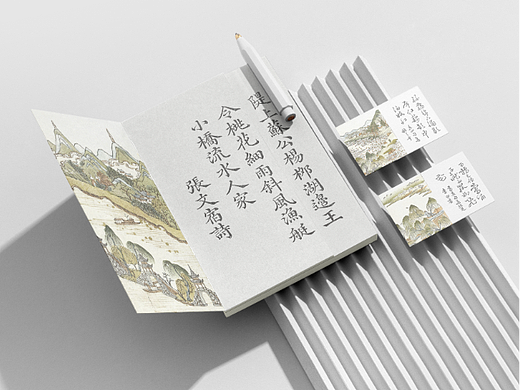 芳草长堤·西湖十景记事本