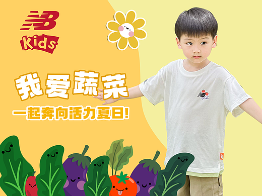 NBKIDS 0610 我爱蔬菜达人款