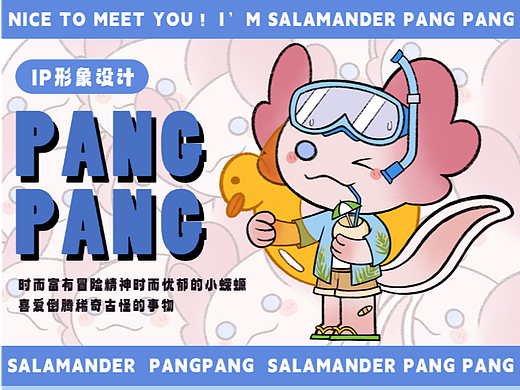 萌头萌脑娃娃鱼（个人主页-ZNjY1MTA5OTI=） - 商业插画 - 站酷设计师ffffnb原创素材 - 站酷ZCOOL