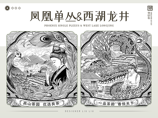 凤凰单丛&西湖龙井｜版画包装