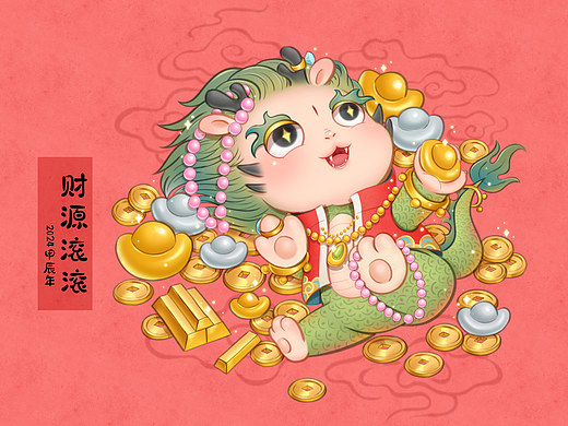 2024龙年插画（龙宝吉祥物设计）