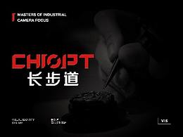 长步道 / 品牌设计
